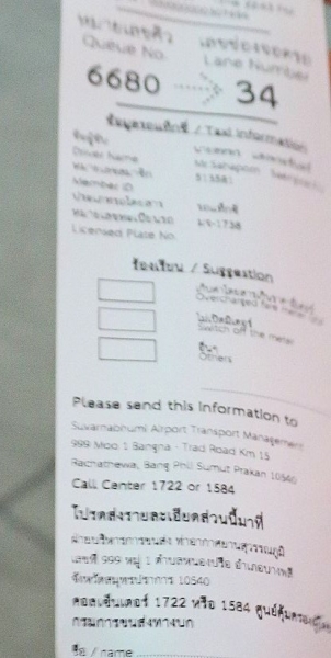 Suvarnabhumi Суварнабхуми Аэропорт