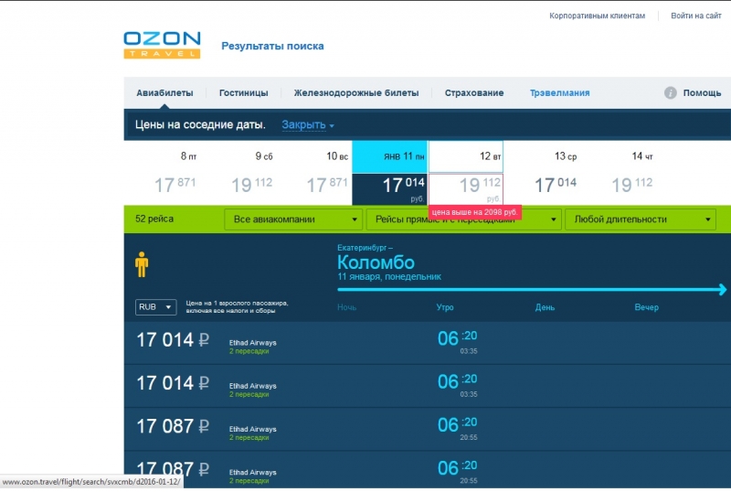 Etihad на Новый год 2016 из Екатеринбурга в Гонконг от 25730 руб. RT продажа до / вылет /