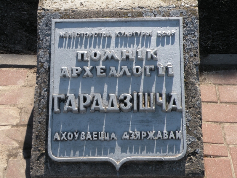 Беларусь, г. Орша, ТОК “Орша”, апрель 2015 г.