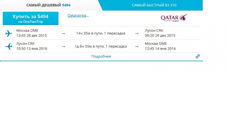 Филиппины: куда поехать с минимальным бюджетом?