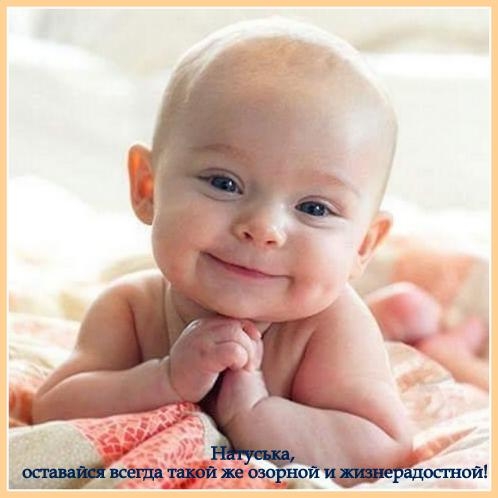 Нет - Наташа - с днем рождения!!!!!!!!!