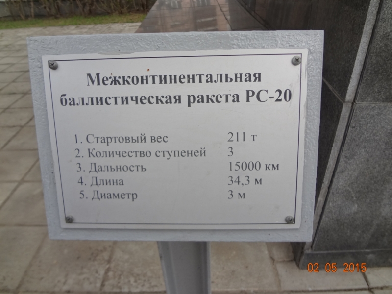 Ближайший Казахстан (Пермь-Оренбург-Актобе), май 2015