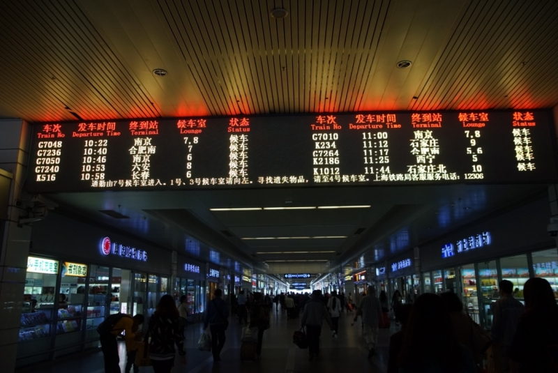 Пекин - Сиань - Хуашань - Шанхай