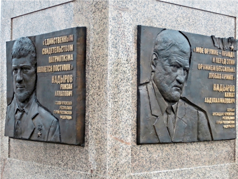 Грозный в мае 2015 в фотографиях.