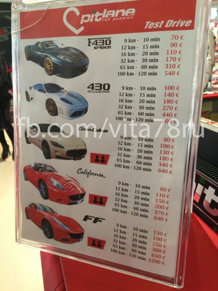 Прокат Ferrari Феррари