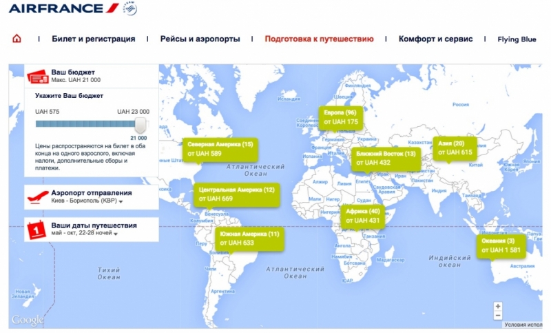 Неплохие цены на AirFrance