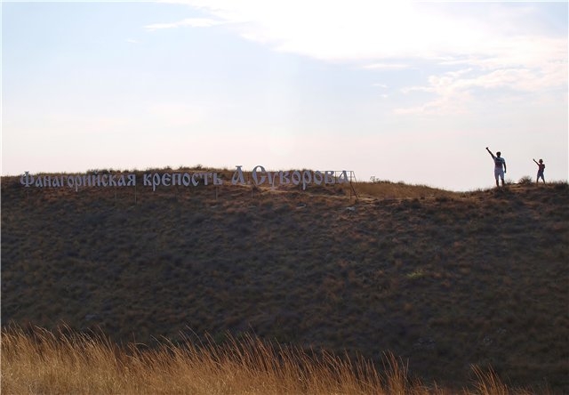 Первый раз отдыхали в России ))) Азовское море + Абрау-Дюрсо