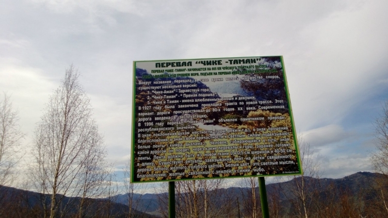 Тюмень - Горный Алтай, в два прихода (пока что в два... ) Тюмень - Горный Алтай, в два прихода (пока что в два... )