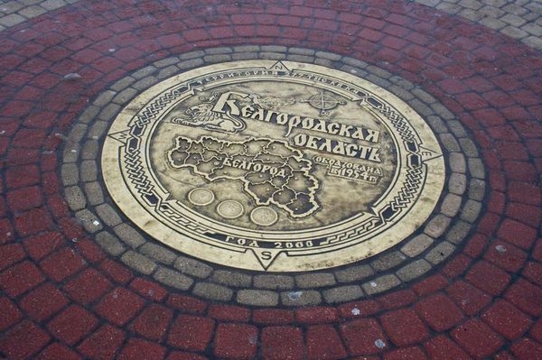 Белгород - Город Первого Салюта или Осторожно - Гололед!