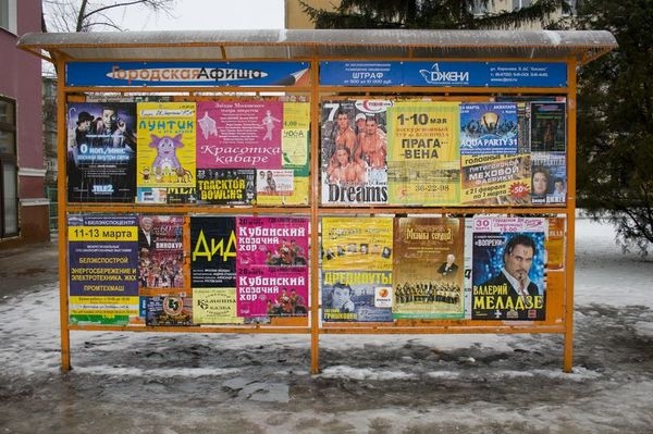 Белгород - Город Первого Салюта или Осторожно - Гололед!