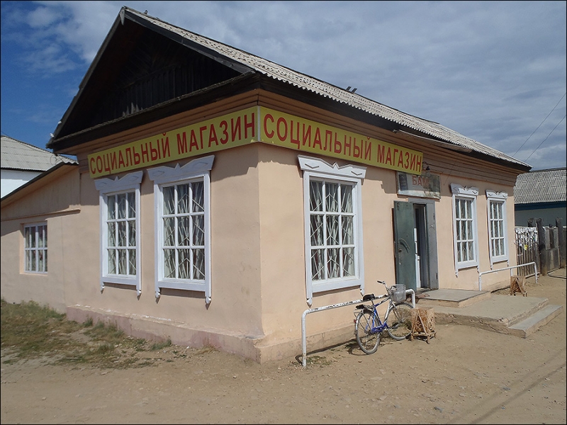 Наша Байкалиада Наша Байкалиада