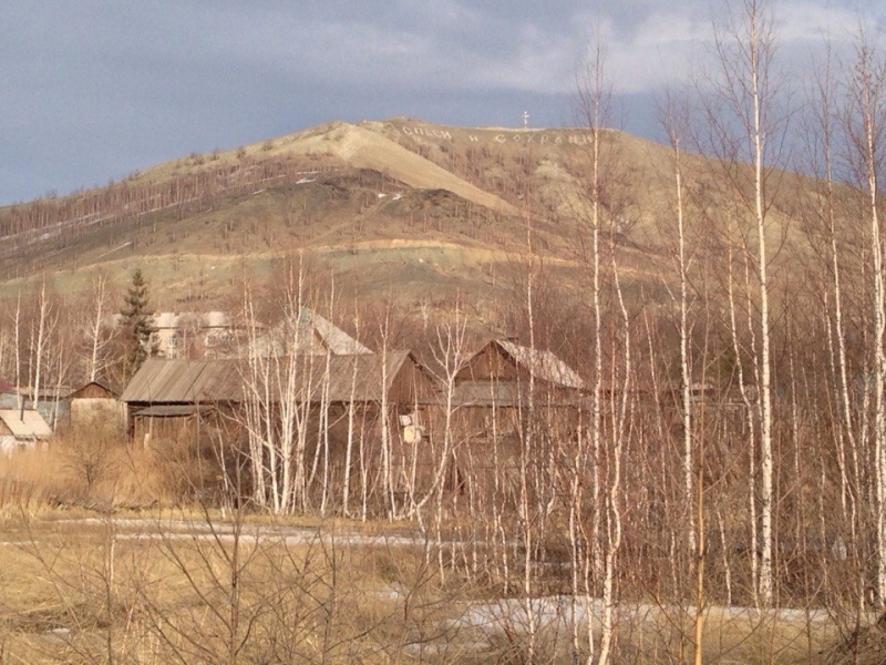 Из ада в рай. Южный Урал.