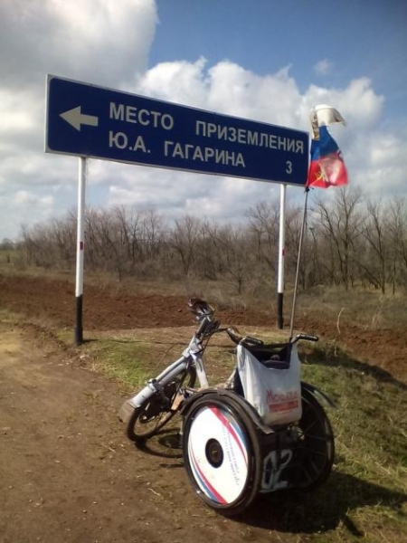 12.04.15г. уфимский колясочник отправился в Крым. Он-лайн дневник велопробега