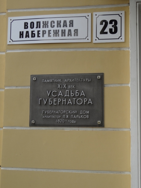 3 дня в Ярославле, 12-14 июня 2015