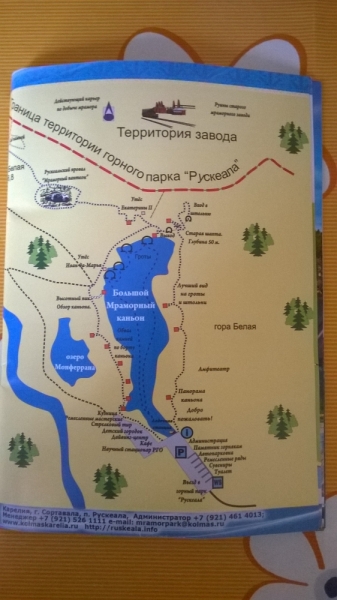 Рускеала- горный парк Карелии, координаты: N 61° 56.667, E 30° 34.867