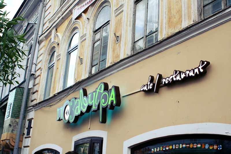 НИЖНИЙ НОВГОРОД - источник вдохновения или кто волшебник Изумрудного города