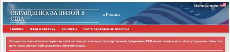 Виза США: отслеживание и получение паспортов (в России)