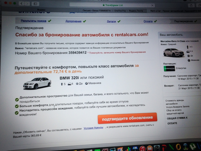 Греция