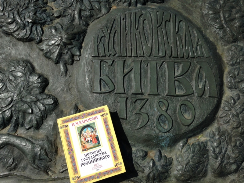 Куликово Поле