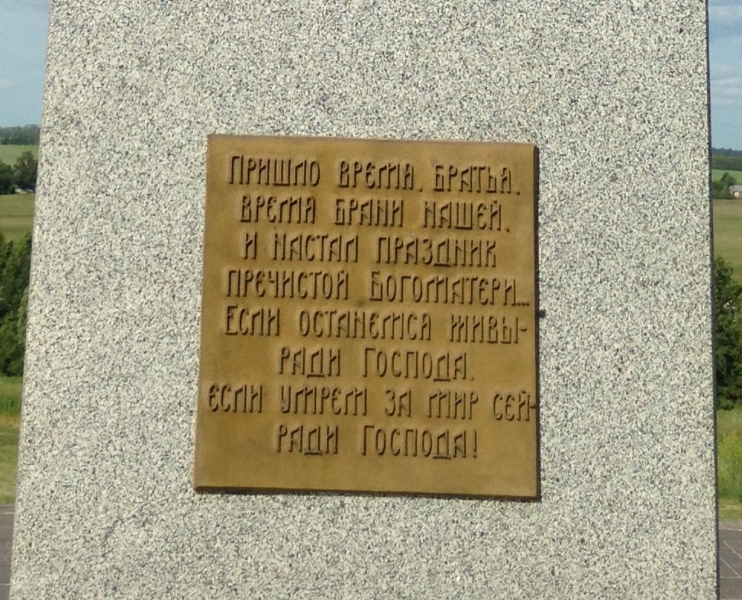 Куликово Поле