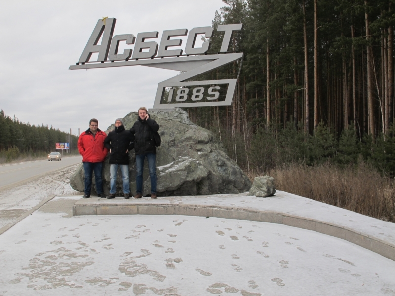 Уральские командировочные выходные.