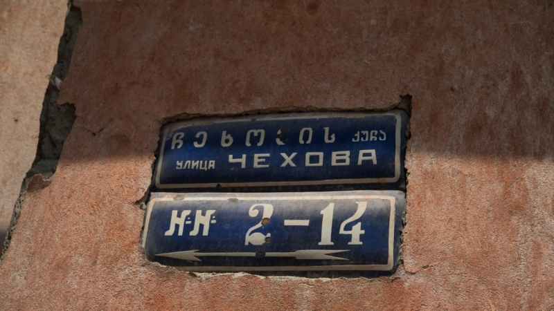 Грузия июль 2015