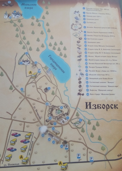 Питер-Павские маки-Псков-Изборск-Печоры-снова Павские маки-Питер