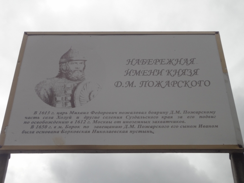 2 дня в Ивановской области (Иваново, Шуя, Холуй, Южа, Палех)