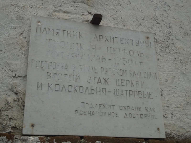 2 дня в Ивановской области (Иваново, Шуя, Холуй, Южа, Палех)