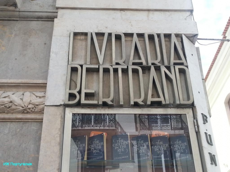 Лиссабон и Порту июнь 2015 года