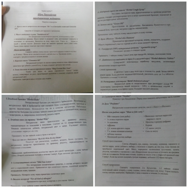 Шри-Ланка. На один раз