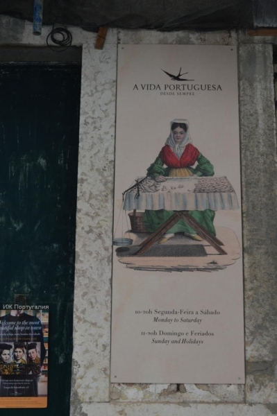 Лиссабон и Порту июнь 2015 года