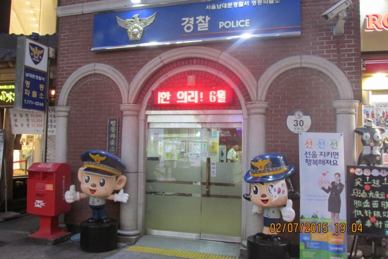 Сеул, Чёджу в июле 2015