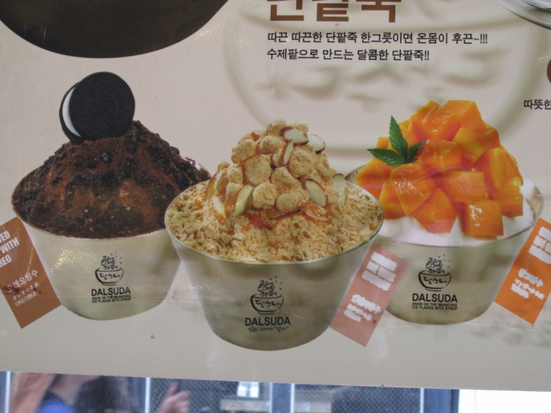 Сеул, Чёджу в июле 2015