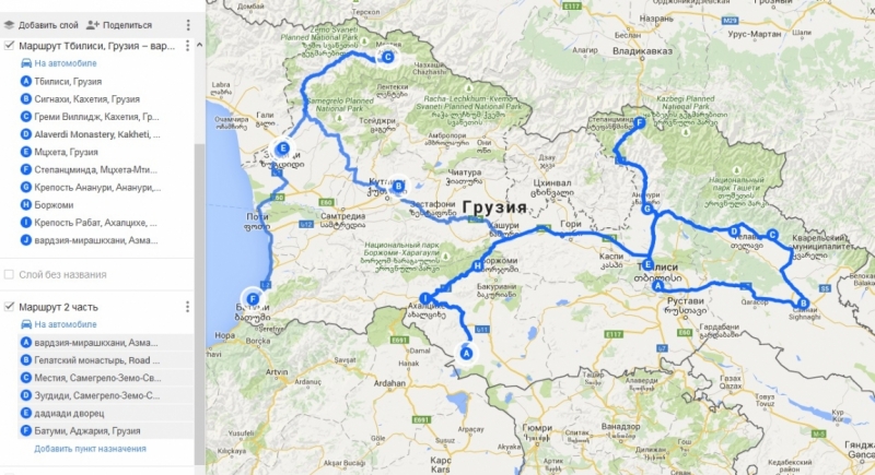 Грузия – страна, куда хочется вернуться. Сентябрь 2015.