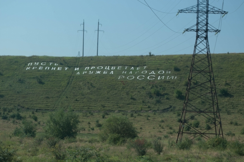 Юг России и Грузия 2015 глазами обывателей