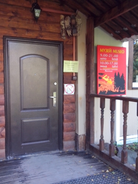 Два дня в Карелии (из СПб)