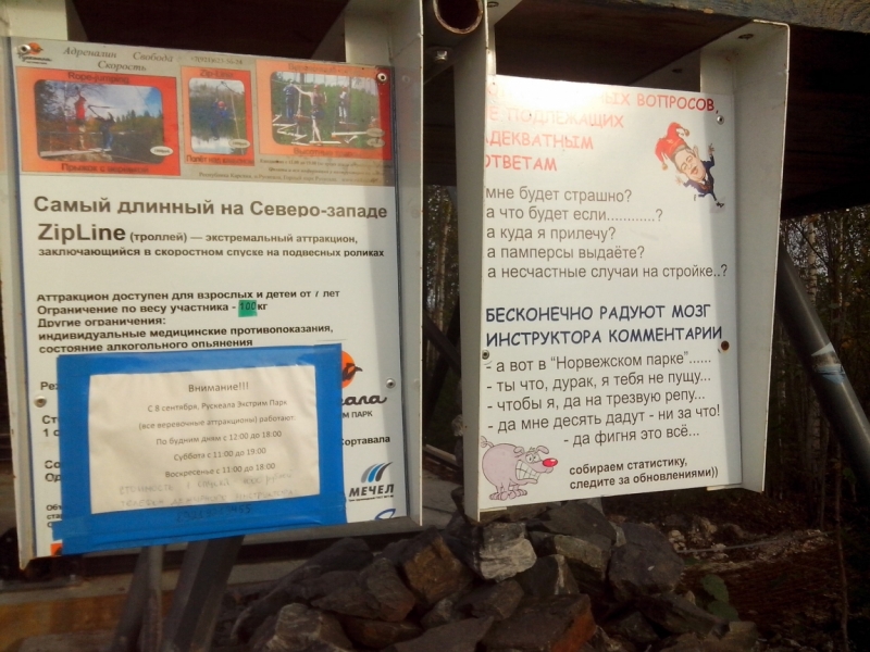 Два дня в Карелии (из СПб)