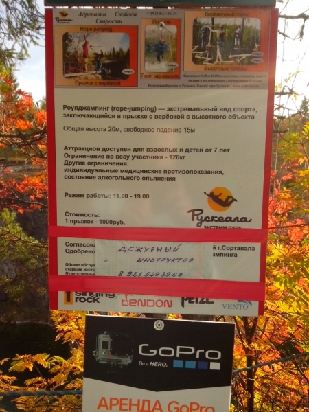 Два дня в Карелии (из СПб)