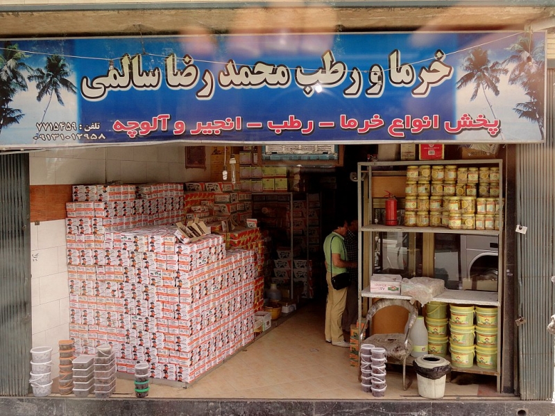 Воздушные купола Персии (Иран).