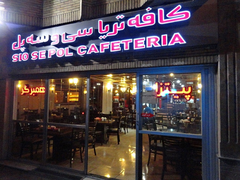 Воздушные купола Персии (Иран).