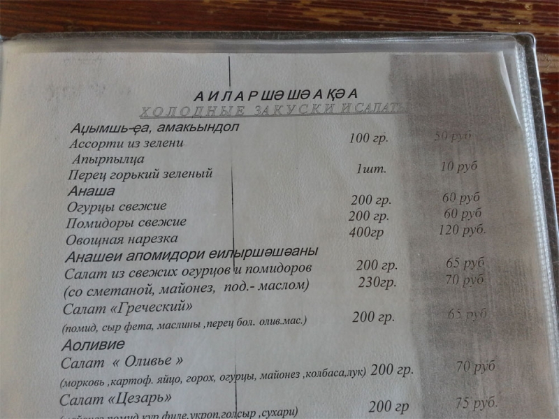 Крым - Абхазия на машине Крым - Абхазия на машине