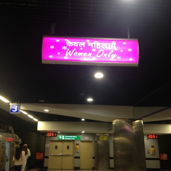 Противоречивая Индия, конец августа - начало сентября 2015 года