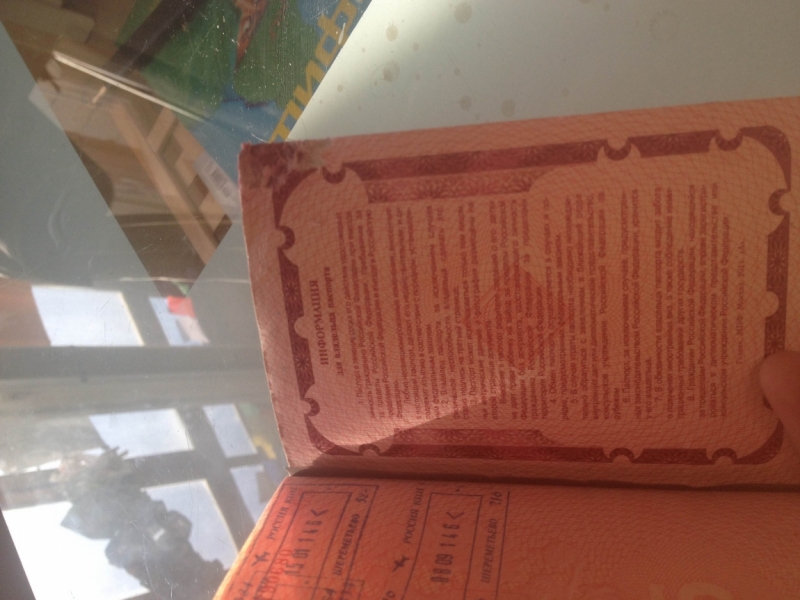 Поврежден загранпаспорт - могут быть проблемы на границе