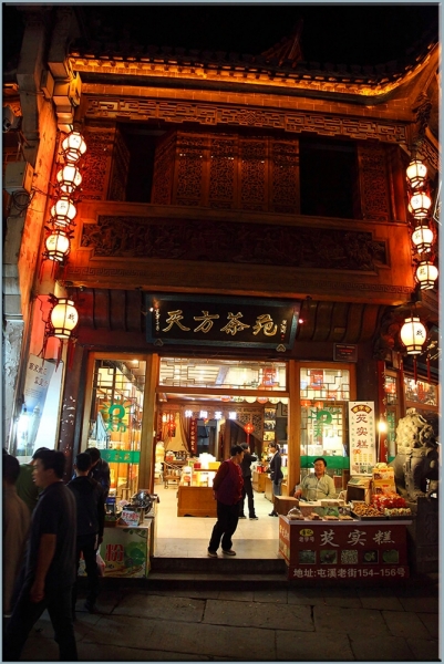 Хуаншань-Санциншань-Уишань