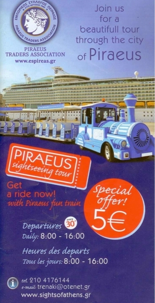 За зайцами по греческим островам: общефорумный круиз Rhapsody of the Seas, осень 2015