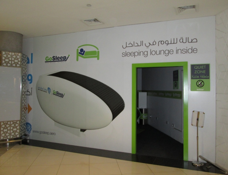 Аэропорт Абу-Даби (AUH): терминалы, стыковки, транзитный отель