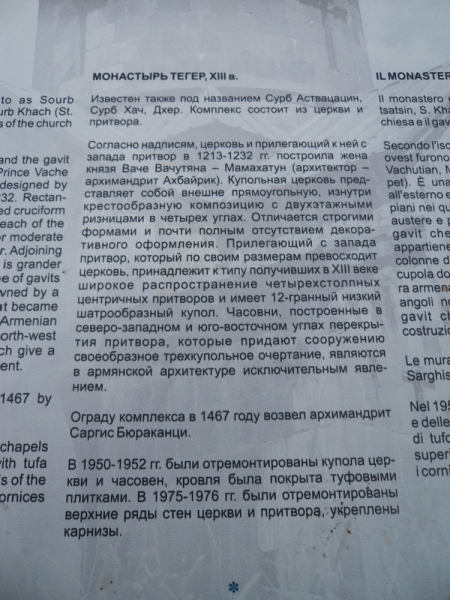 Окрестности Еревана за один день