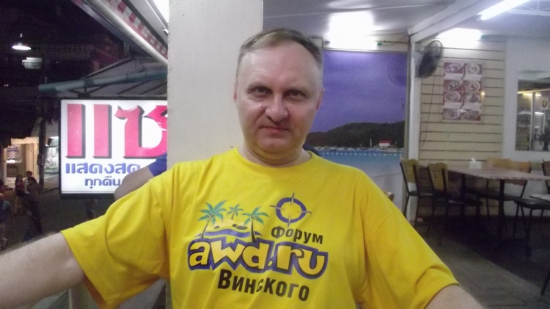 Паттайя в декабре 2015