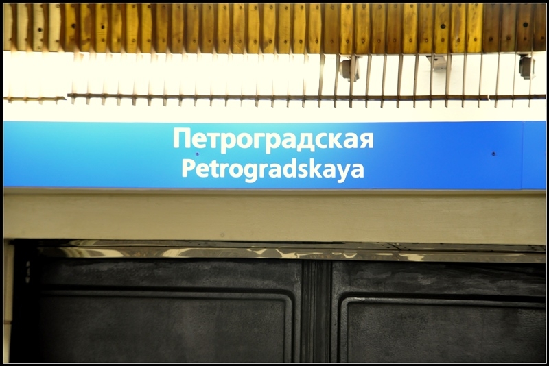 Питер: город контрастов.